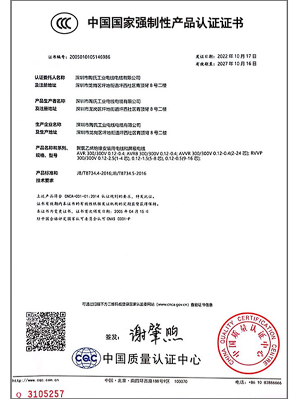 证书资质