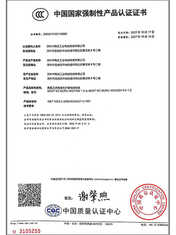 资质认证