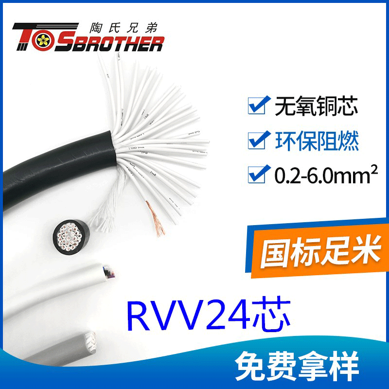 RVV 铜芯聚氯乙烯绝缘聚氯乙烯护套软电缆-陶氏工业电线电缆有限公司