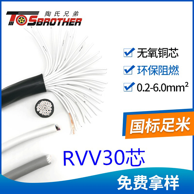 RVV 铜芯聚氯乙烯绝缘聚氯乙烯护套软电缆-陶氏工业电线电缆有限公司
