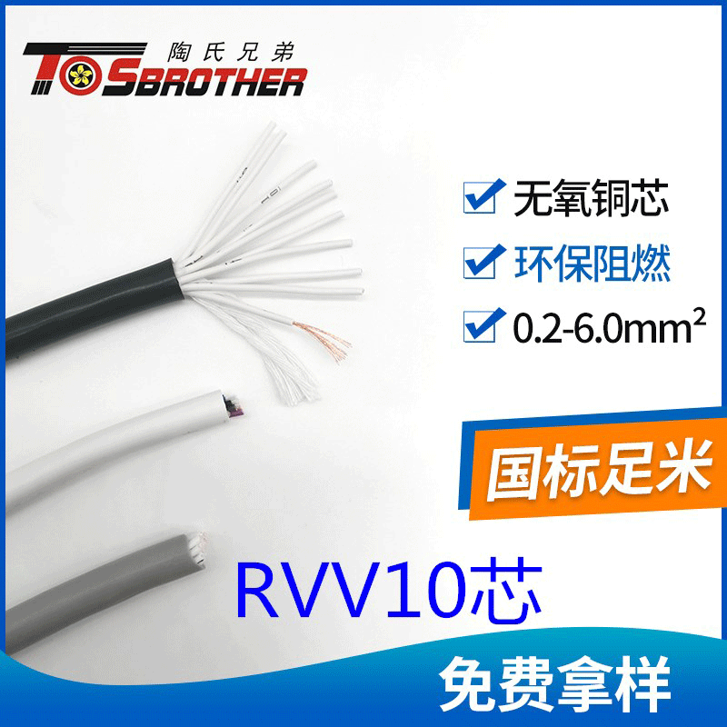 RVV 铜芯聚氯乙烯绝缘聚氯乙烯护套软电缆-陶氏工业电线电缆有限公司