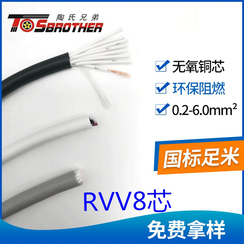RVV 铜芯聚氯乙烯绝缘聚氯乙烯护套软电缆-陶氏工业电线电缆有限公司