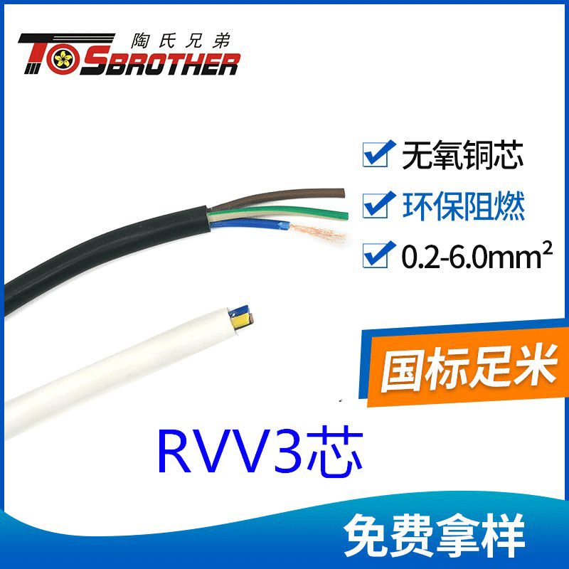 AVVR铜芯聚氯乙烯绝缘聚氯乙烯护套安装用软电缆