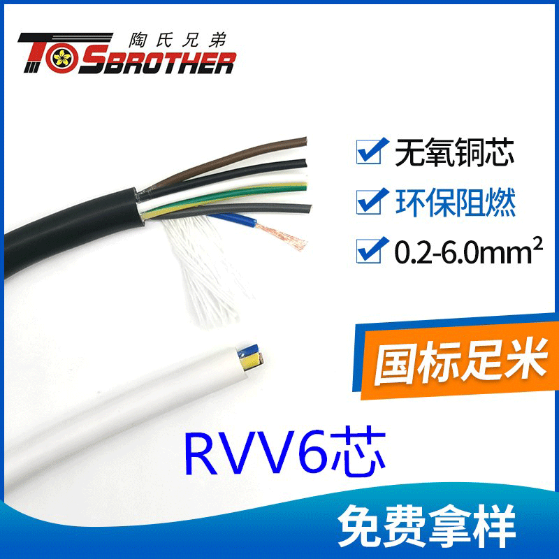 AVVR铜芯聚氯乙烯绝缘聚氯乙烯护套安装用软电缆-陶氏工业电线电缆有限公司