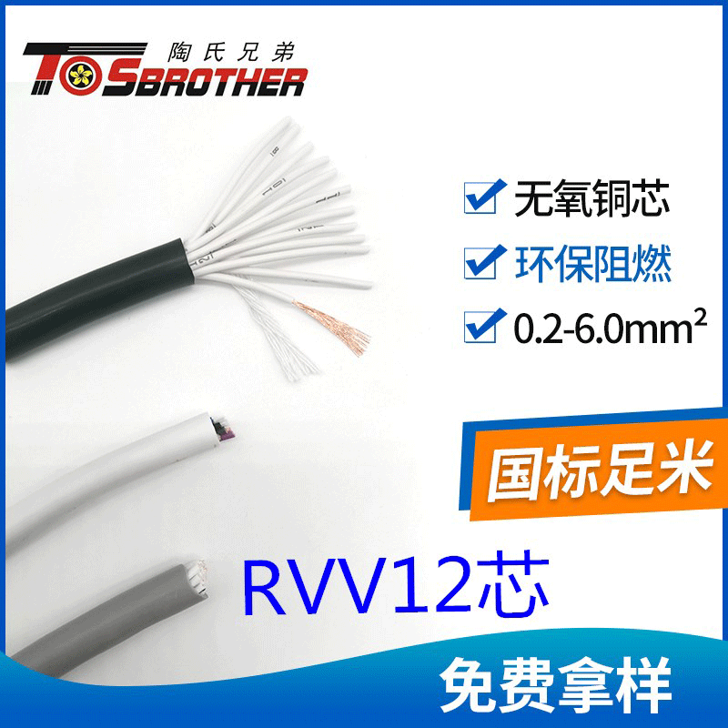AVVR铜芯聚氯乙烯绝缘聚氯乙烯护套安装用软电缆-陶氏工业电线电缆有限公司