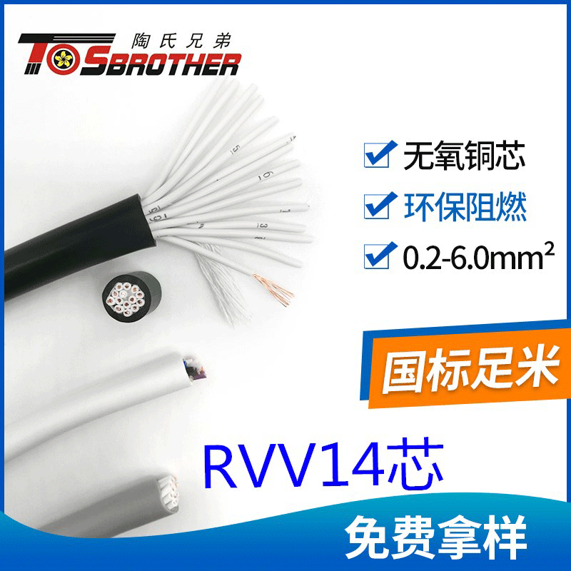AVVR铜芯聚氯乙烯绝缘聚氯乙烯护套安装用软电缆-陶氏工业电线电缆有限公司