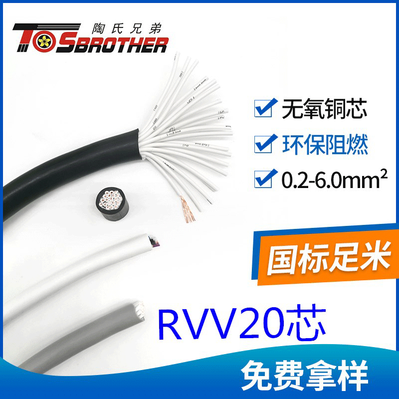 AVVR铜芯聚氯乙烯绝缘聚氯乙烯护套安装用软电缆-陶氏工业电线电缆有限公司