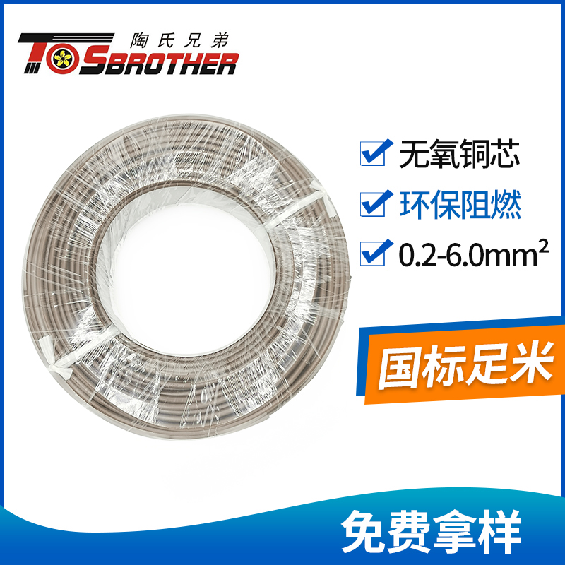 AVR 铜芯聚氯乙烯绝缘安装用软线-陶氏工业电线电缆有限公司